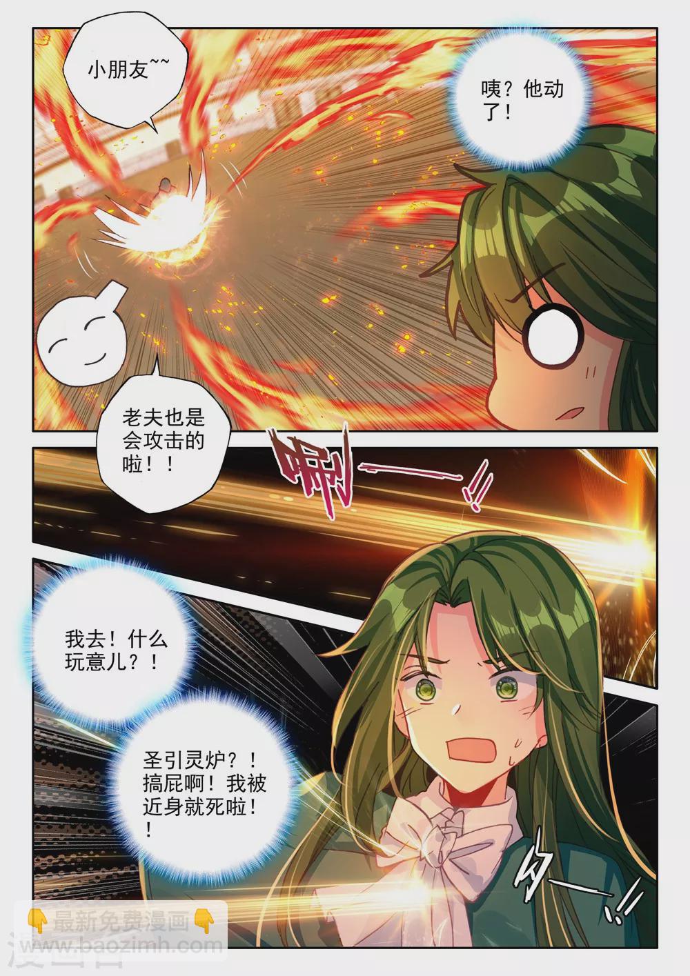 第448话 蓝火凤凰(上)-第449话