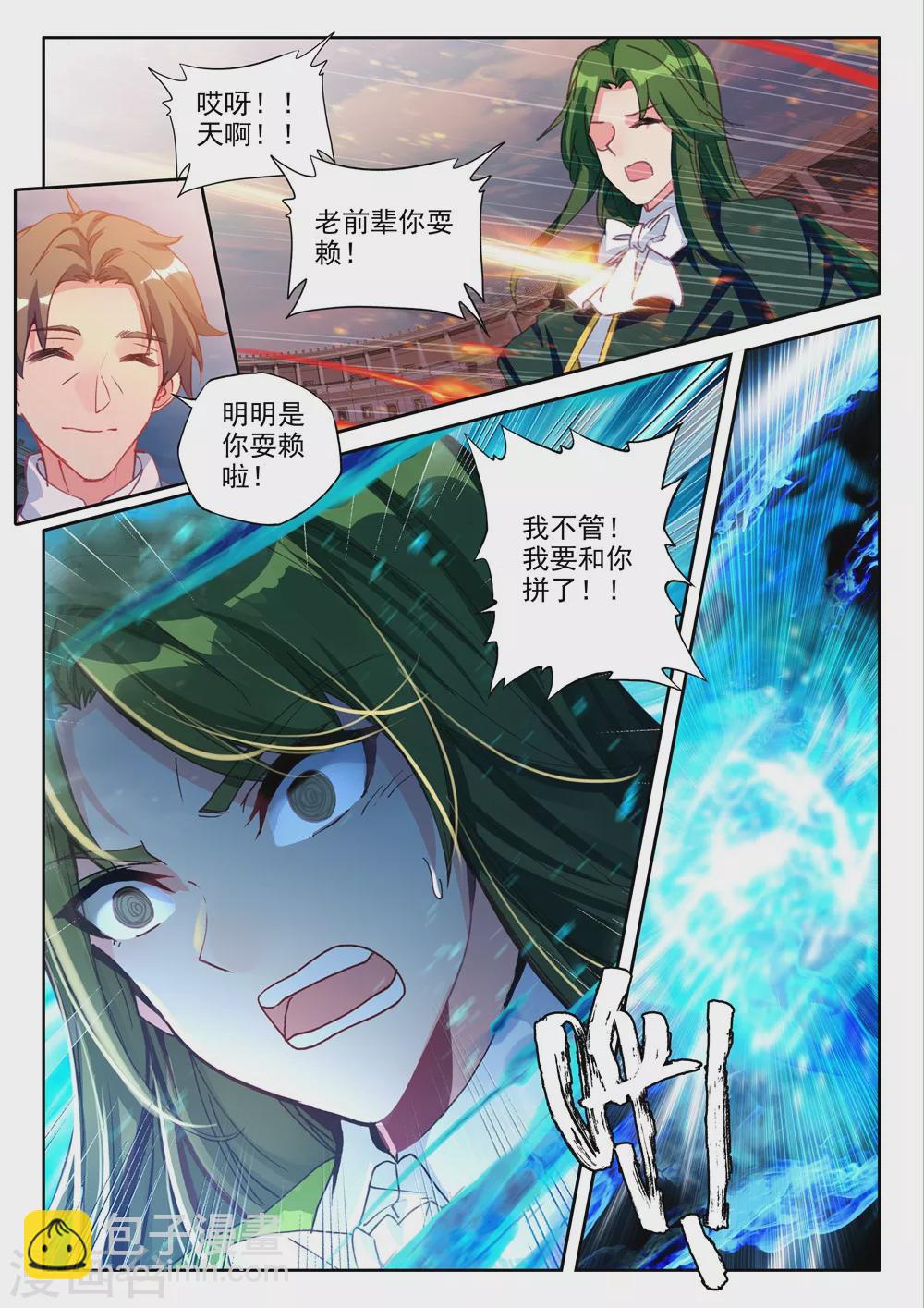 第448话 蓝火凤凰(上)-第449话