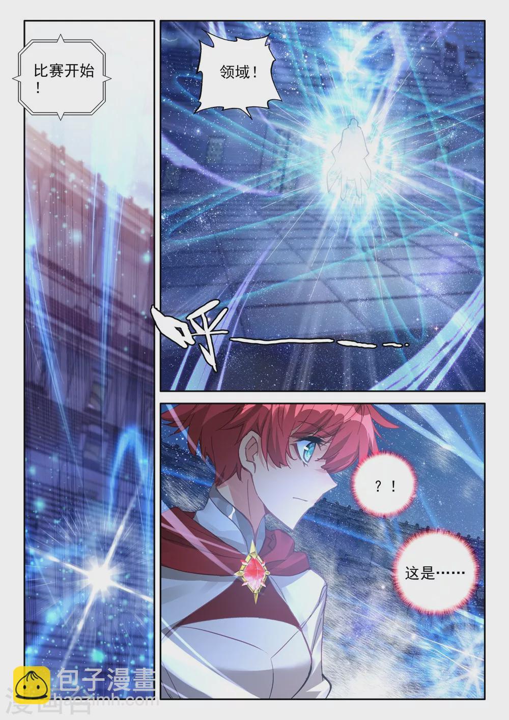 第450话 智慧女战神(上)-第451话