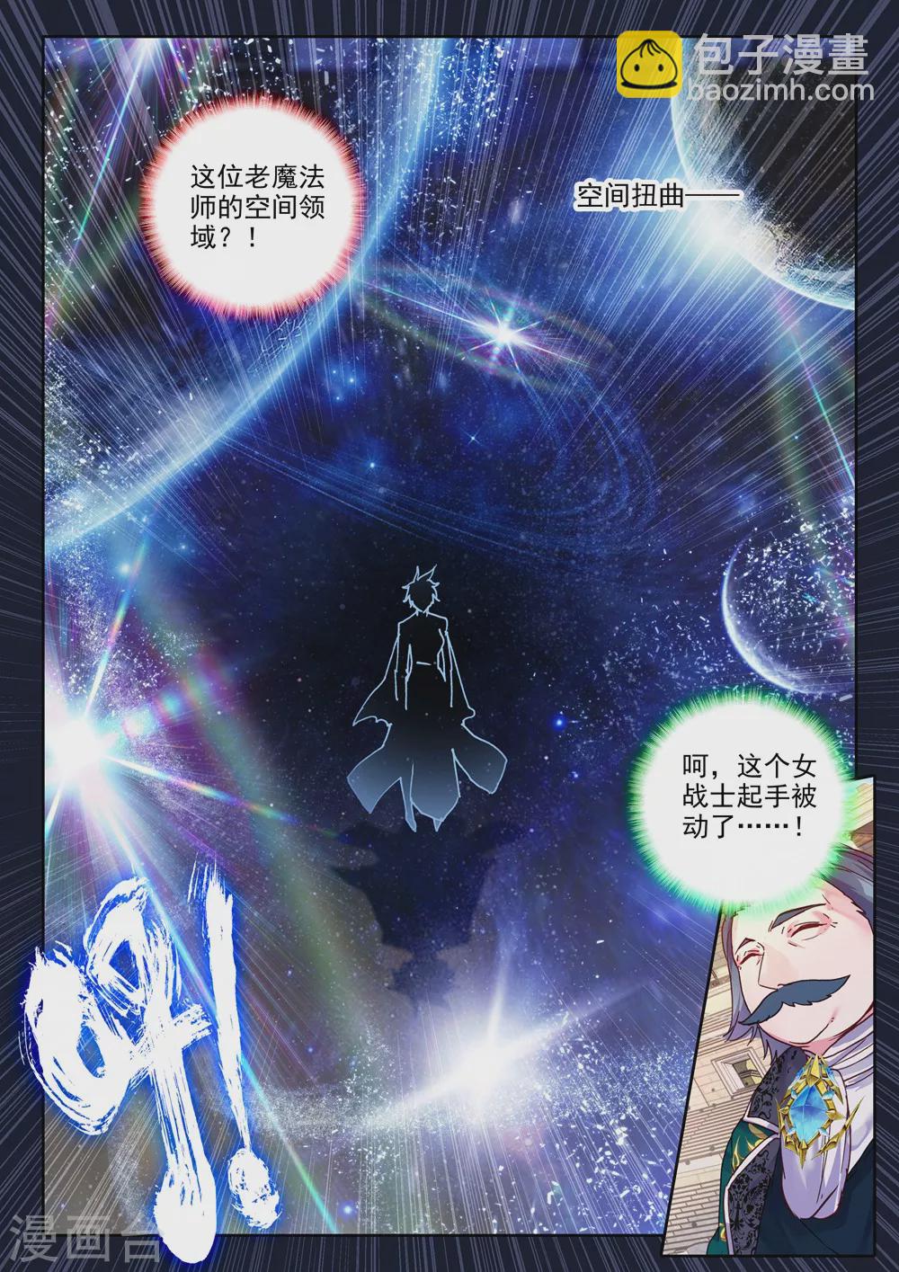 第450话 智慧女战神(上)-第451话