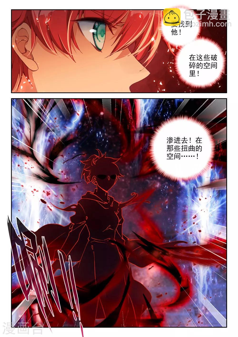 第452话 智慧女战神(下)-第453话