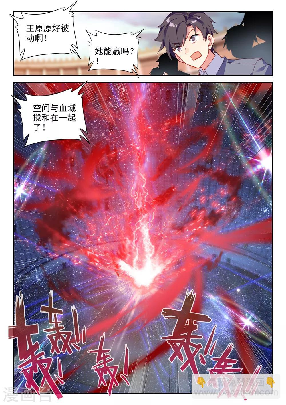 第452话 智慧女战神(下)-第453话