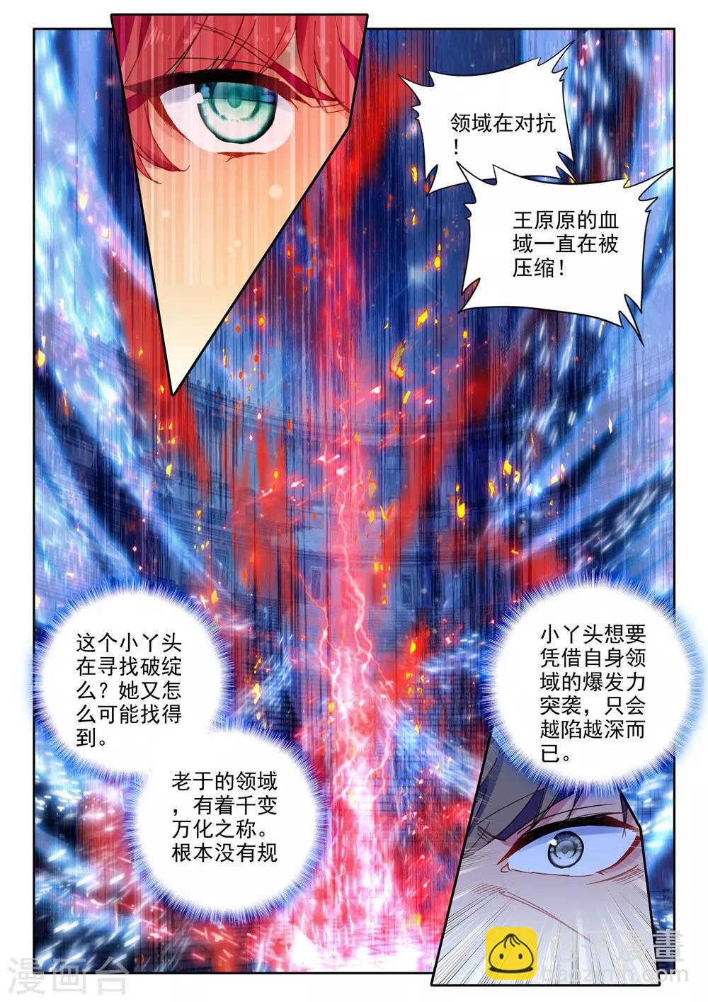第452话 智慧女战神(下)-第453话