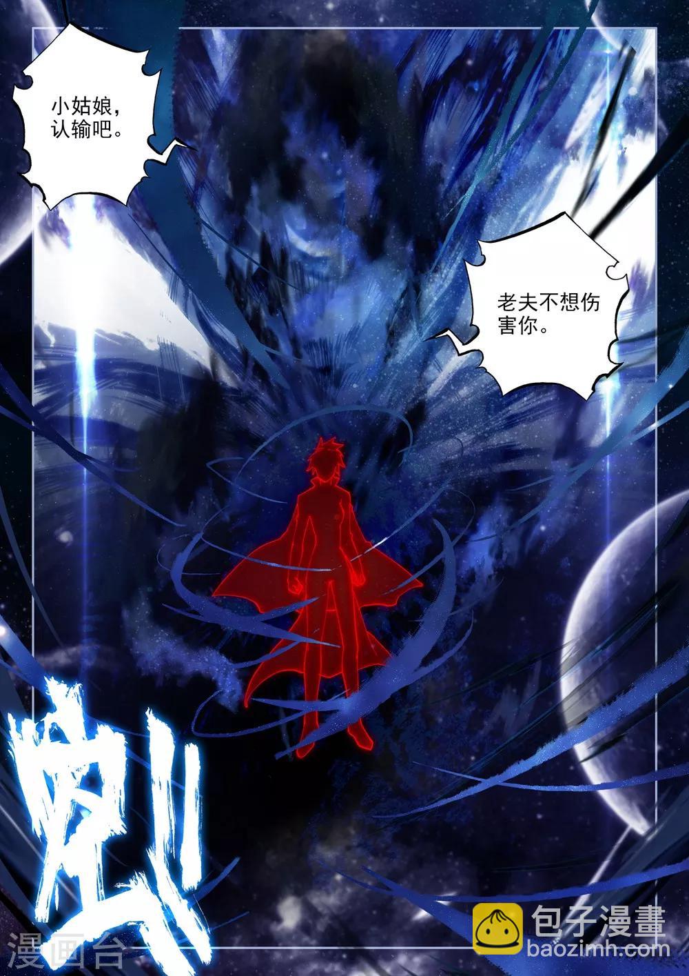 第452话 智慧女战神(下)-第453话