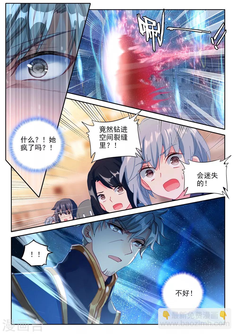 第452话 智慧女战神(下)-第453话