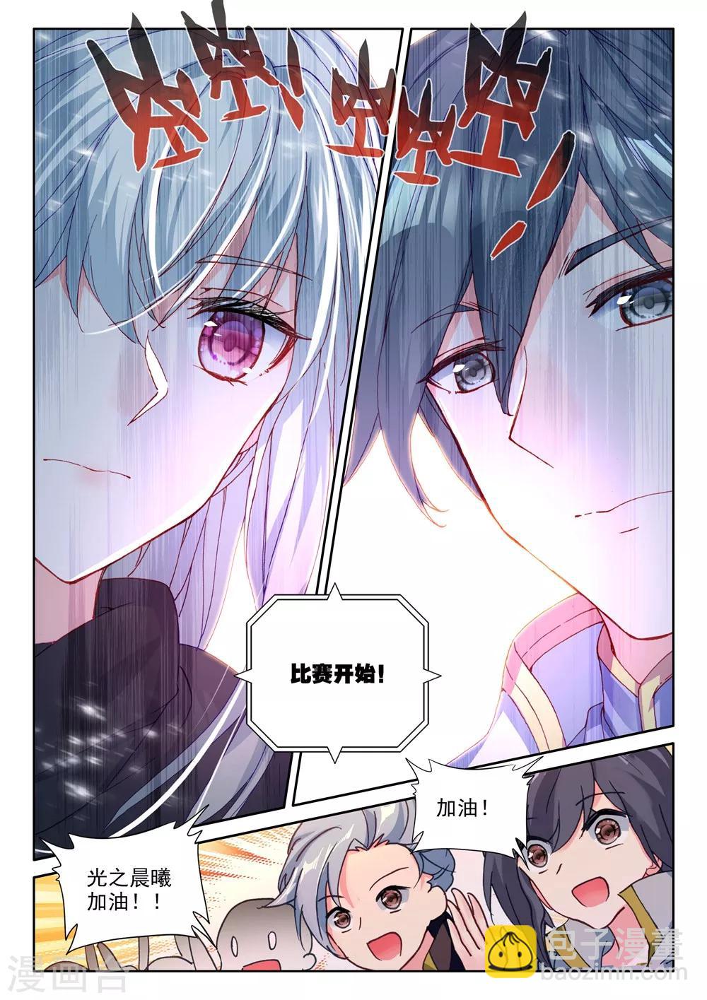 第454话 盛世莲花的灵魂净化(中)-第455话
