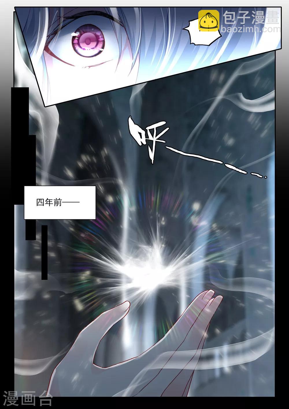 第454话 盛世莲花的灵魂净化(中)-第455话