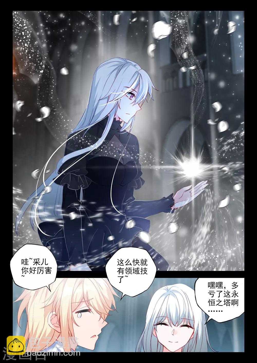 第454话 盛世莲花的灵魂净化(中)-第455话