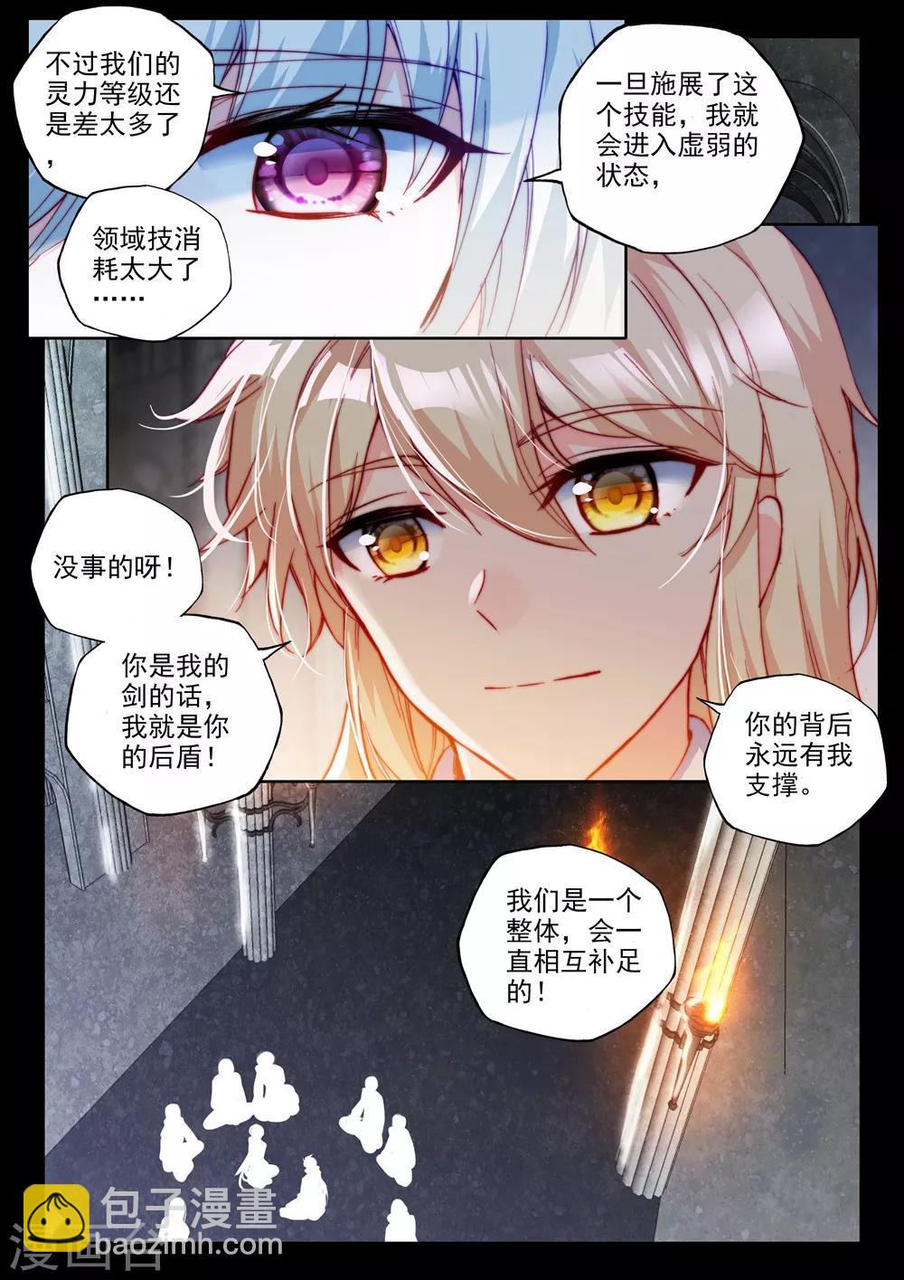 第454话 盛世莲花的灵魂净化(中)-第455话