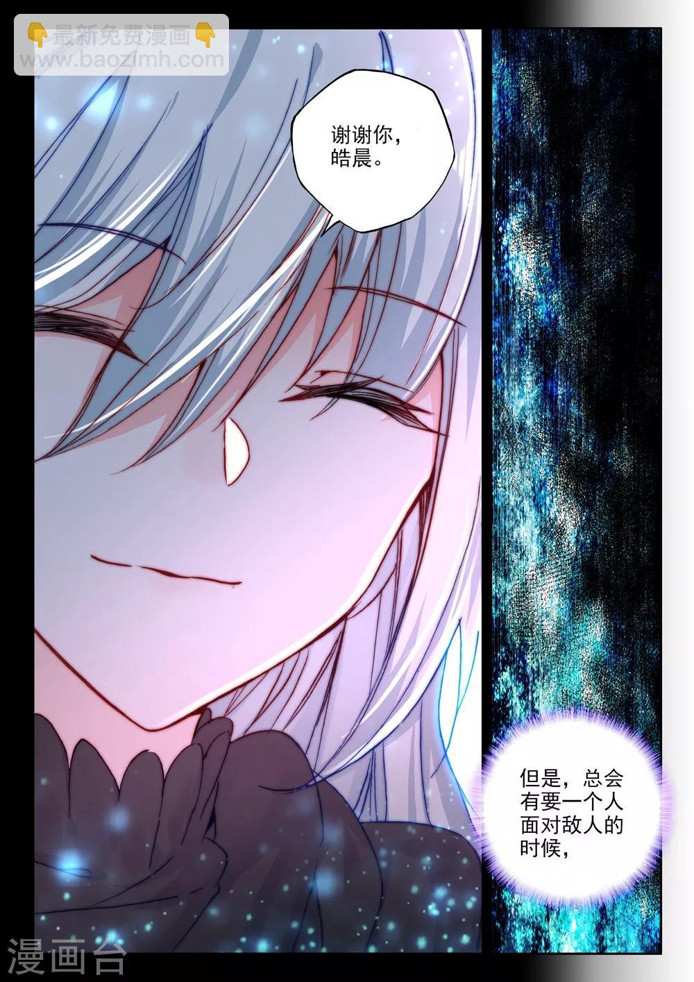 第454话 盛世莲花的灵魂净化(中)-第455话