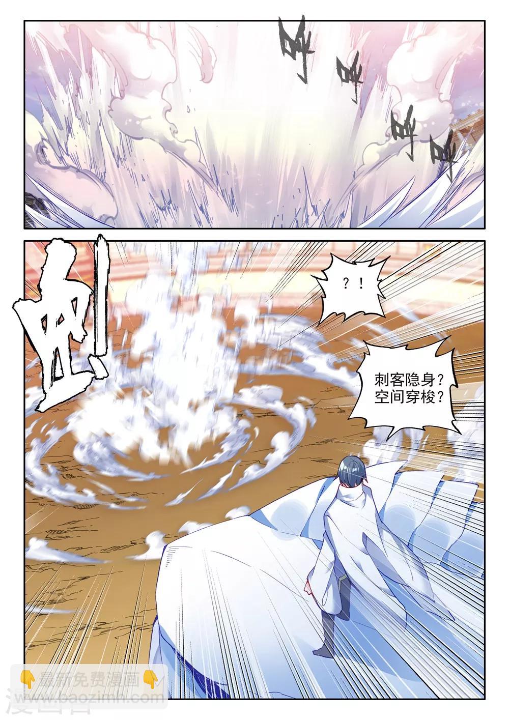 第454话 盛世莲花的灵魂净化(中)-第455话