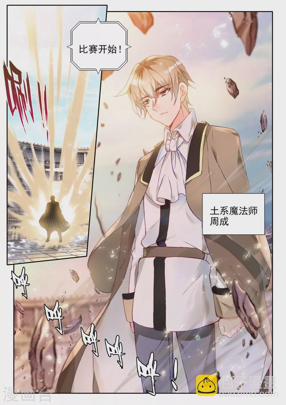 第456话 计划实现前的倒计时(上)-第457话