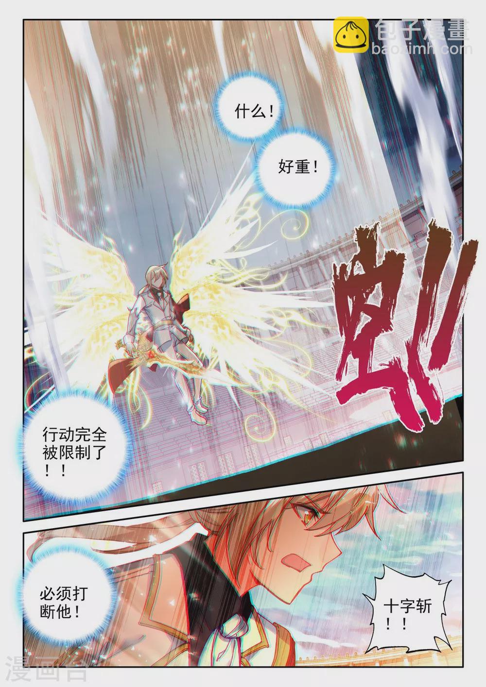 第456话 计划实现前的倒计时(上)-第457话