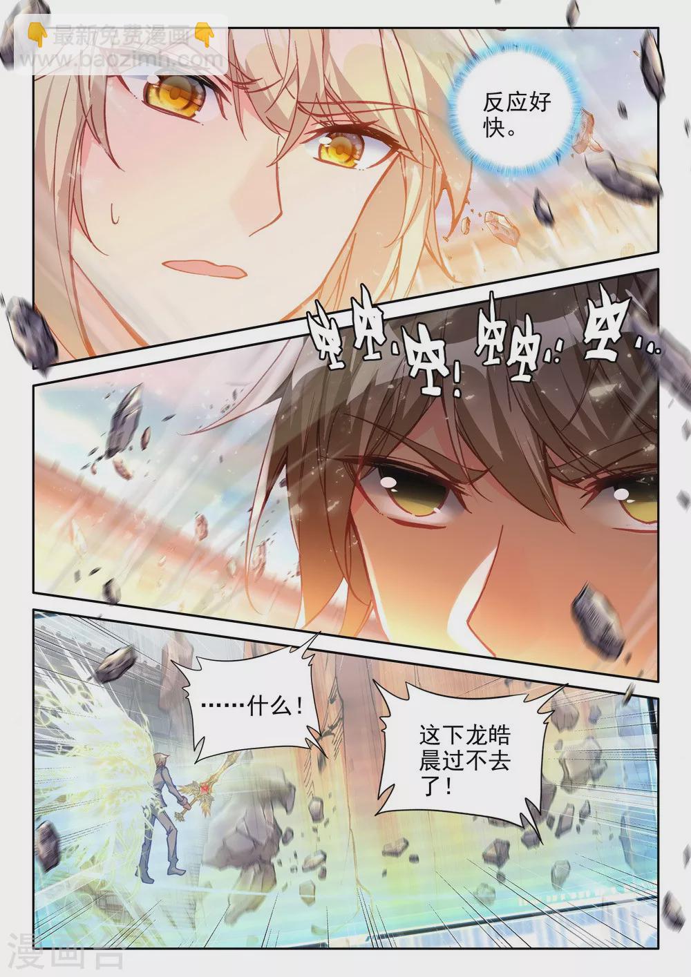 第456话 计划实现前的倒计时(上)-第457话