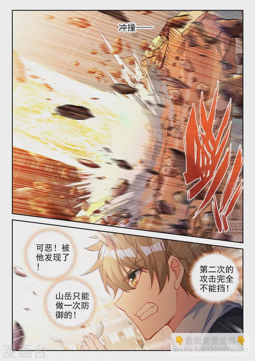 第456话 计划实现前的倒计时(上)-第457话