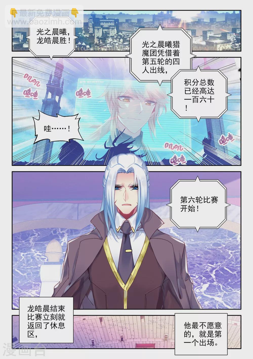 第458话 计划实现前的倒计时(下)-第459话