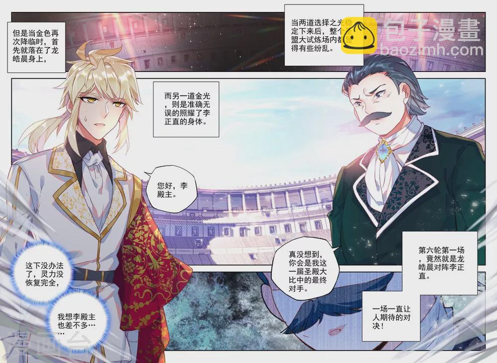 第458话 计划实现前的倒计时(下)-第459话