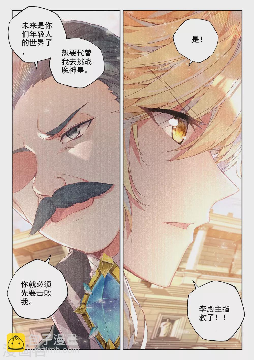 第458话 计划实现前的倒计时(下)-第459话