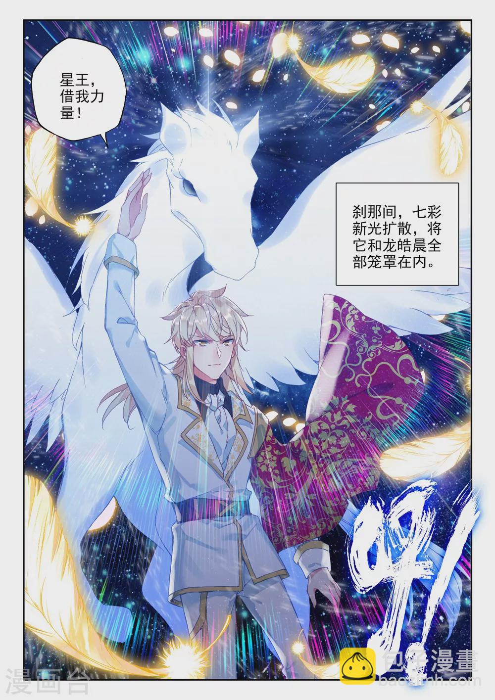 第458话 计划实现前的倒计时(下)-第459话