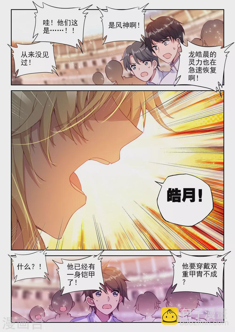 第458话 计划实现前的倒计时(下)-第459话