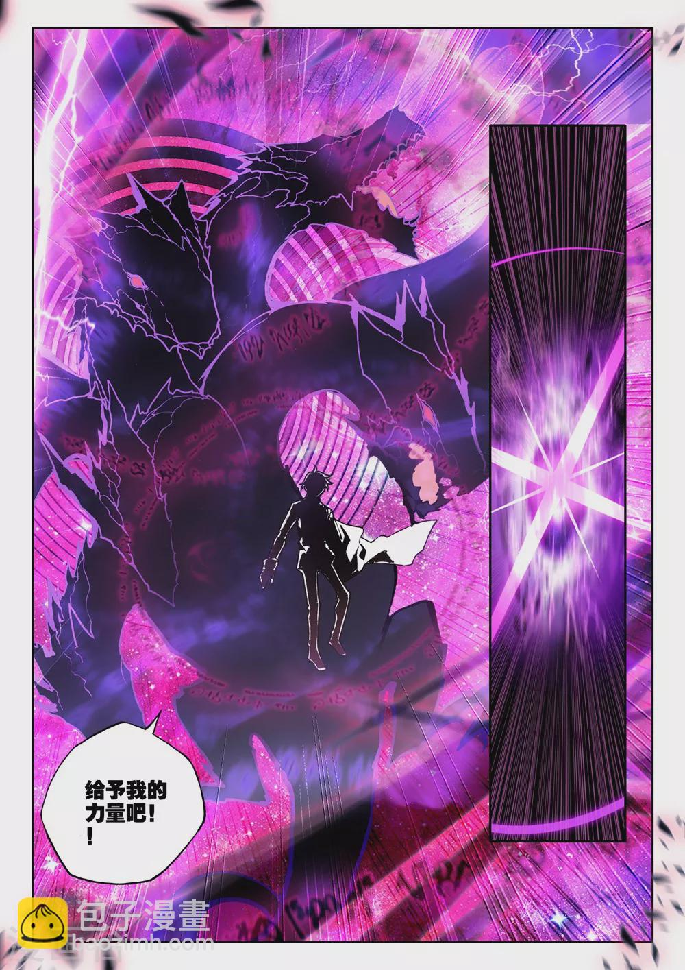 第458话 计划实现前的倒计时(下)-第459话