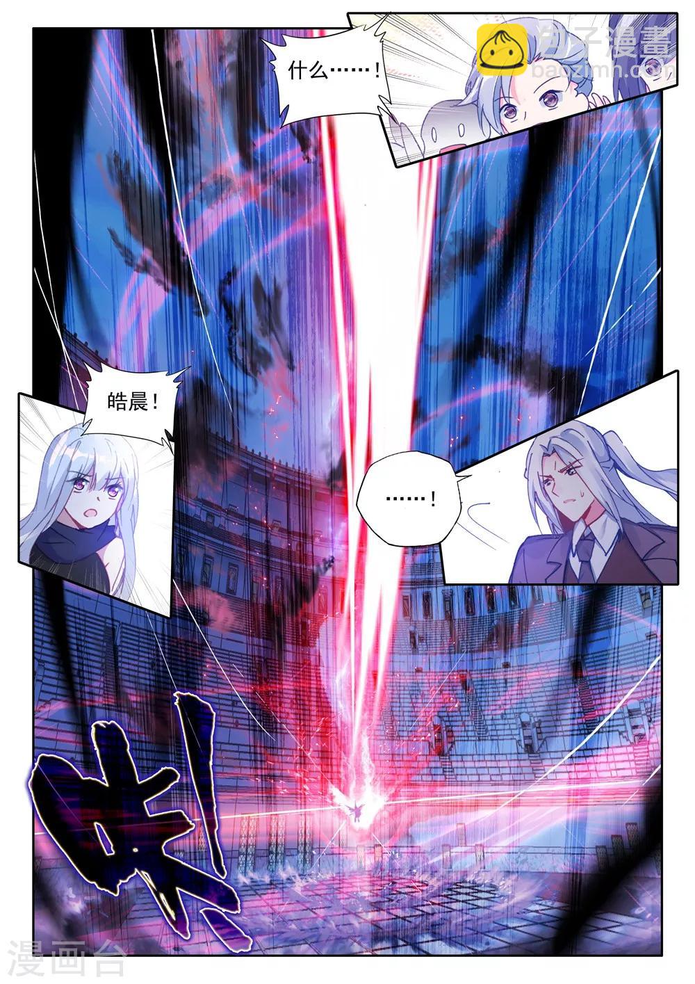 第460话 紫金皓月剑(下)-第461话