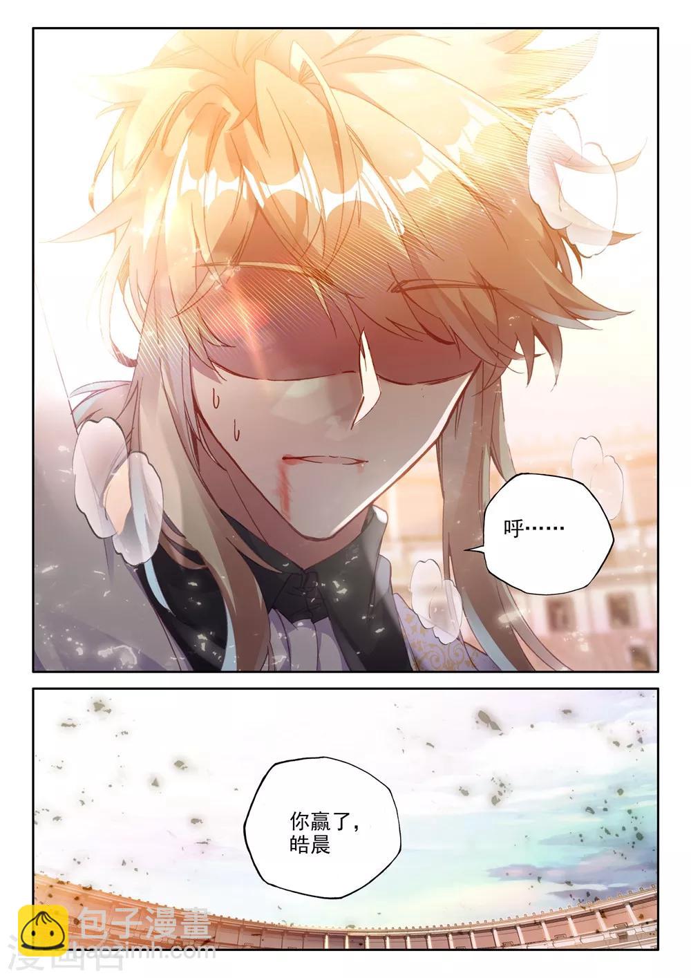 第460话 紫金皓月剑(下)-第461话