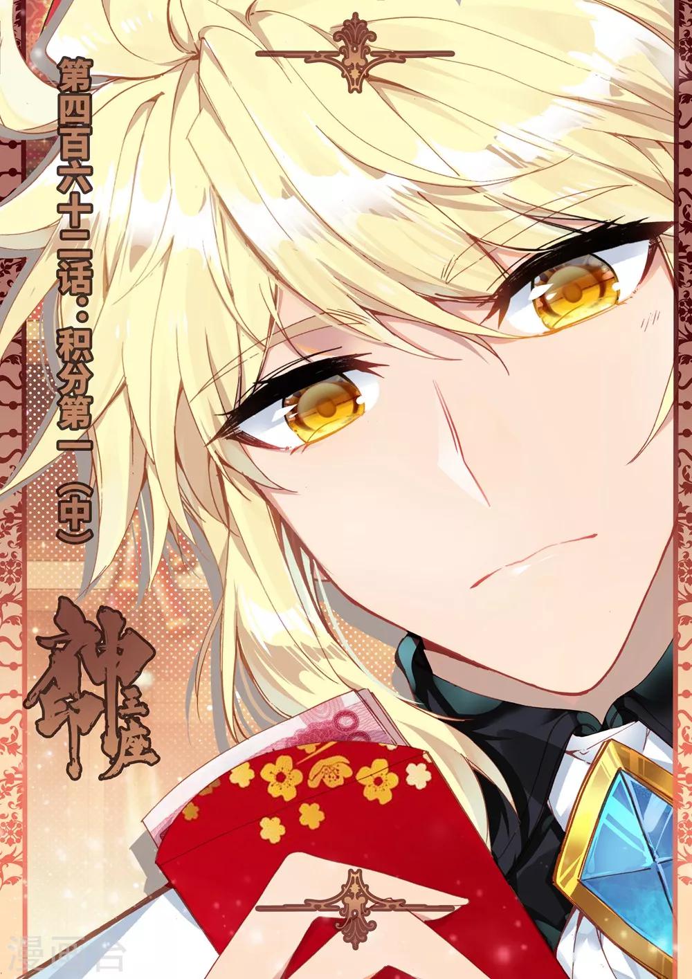 第462话 积分第一(中)-第463话