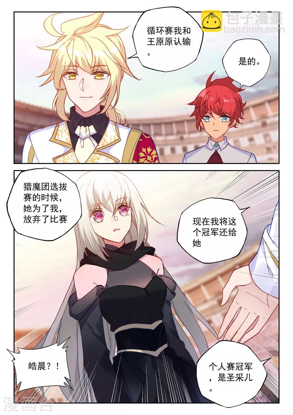 第462话 积分第一(中)-第463话