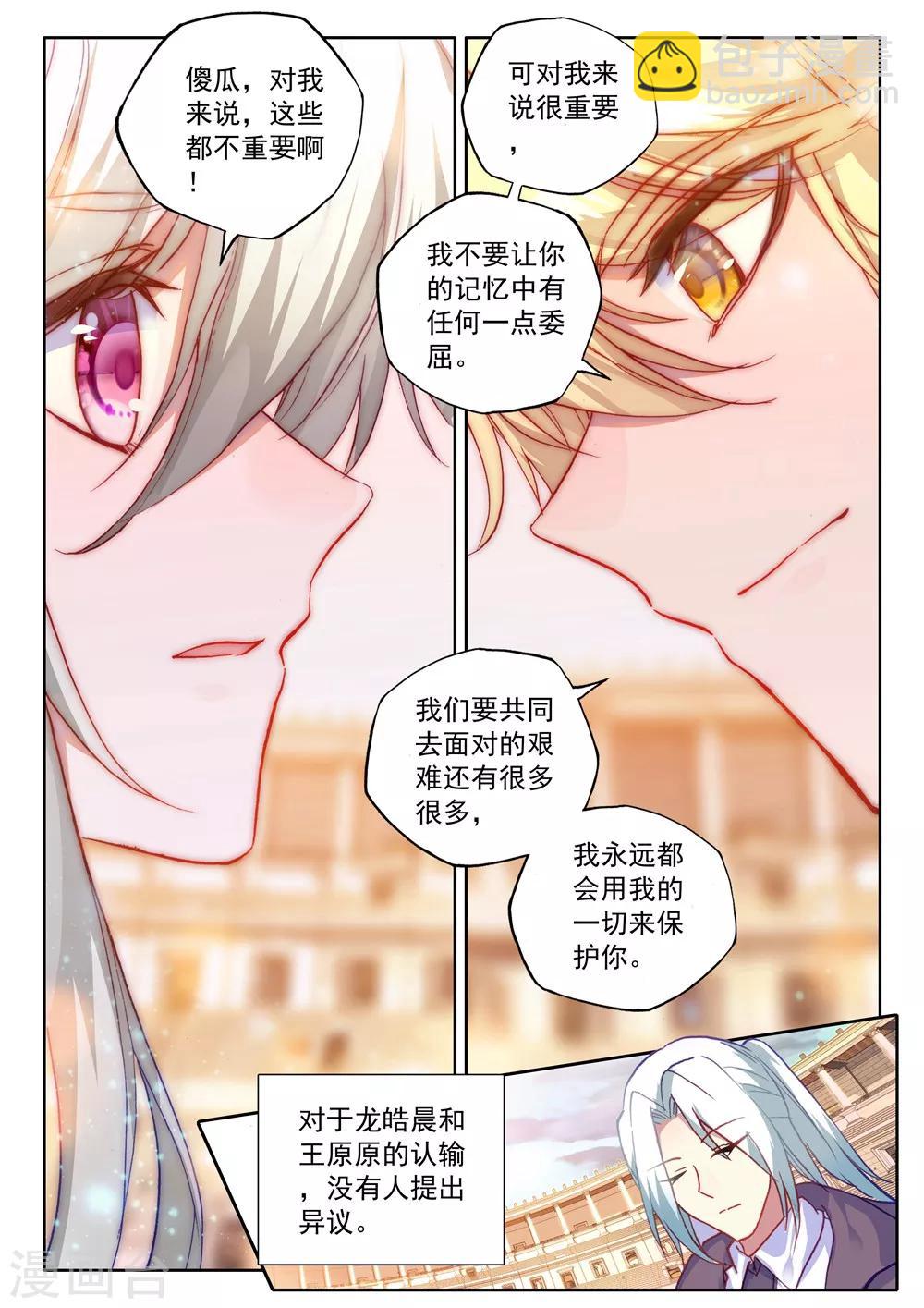第462话 积分第一(中)-第463话