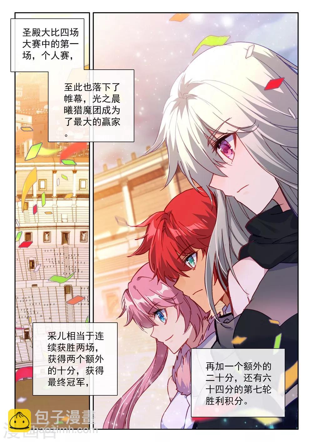 第462话 积分第一(中)-第463话