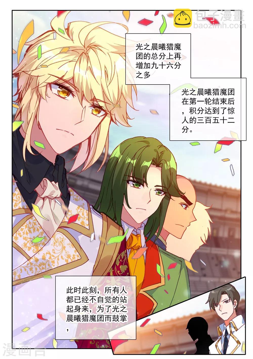 第462话 积分第一(中)-第463话