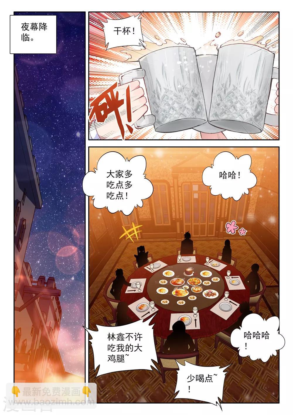 第462话 积分第一(中)-第463话