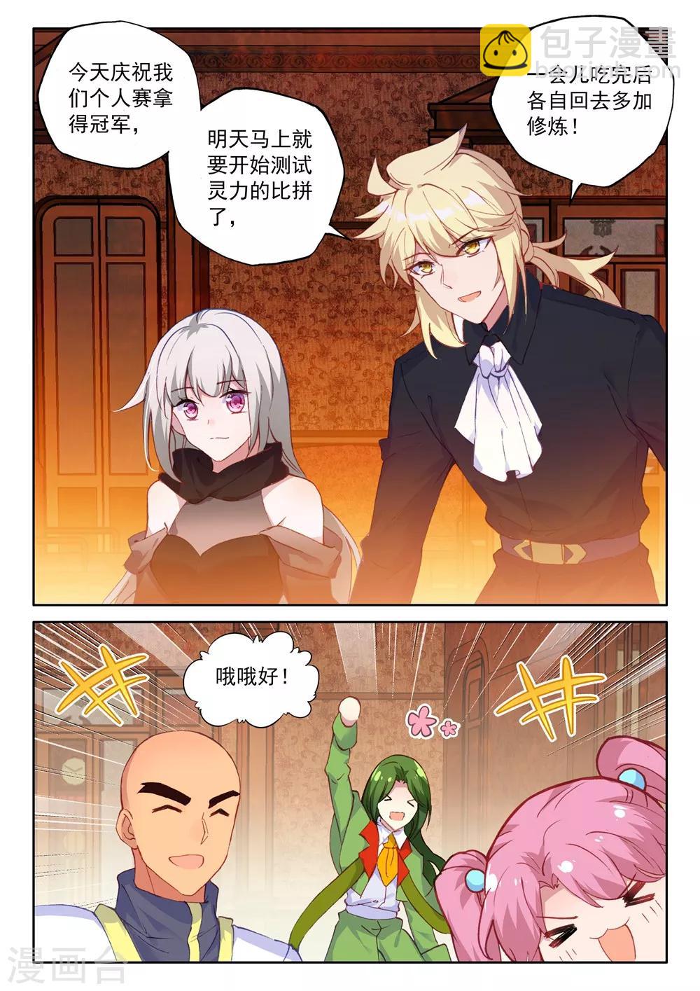 第462话 积分第一(中)-第463话