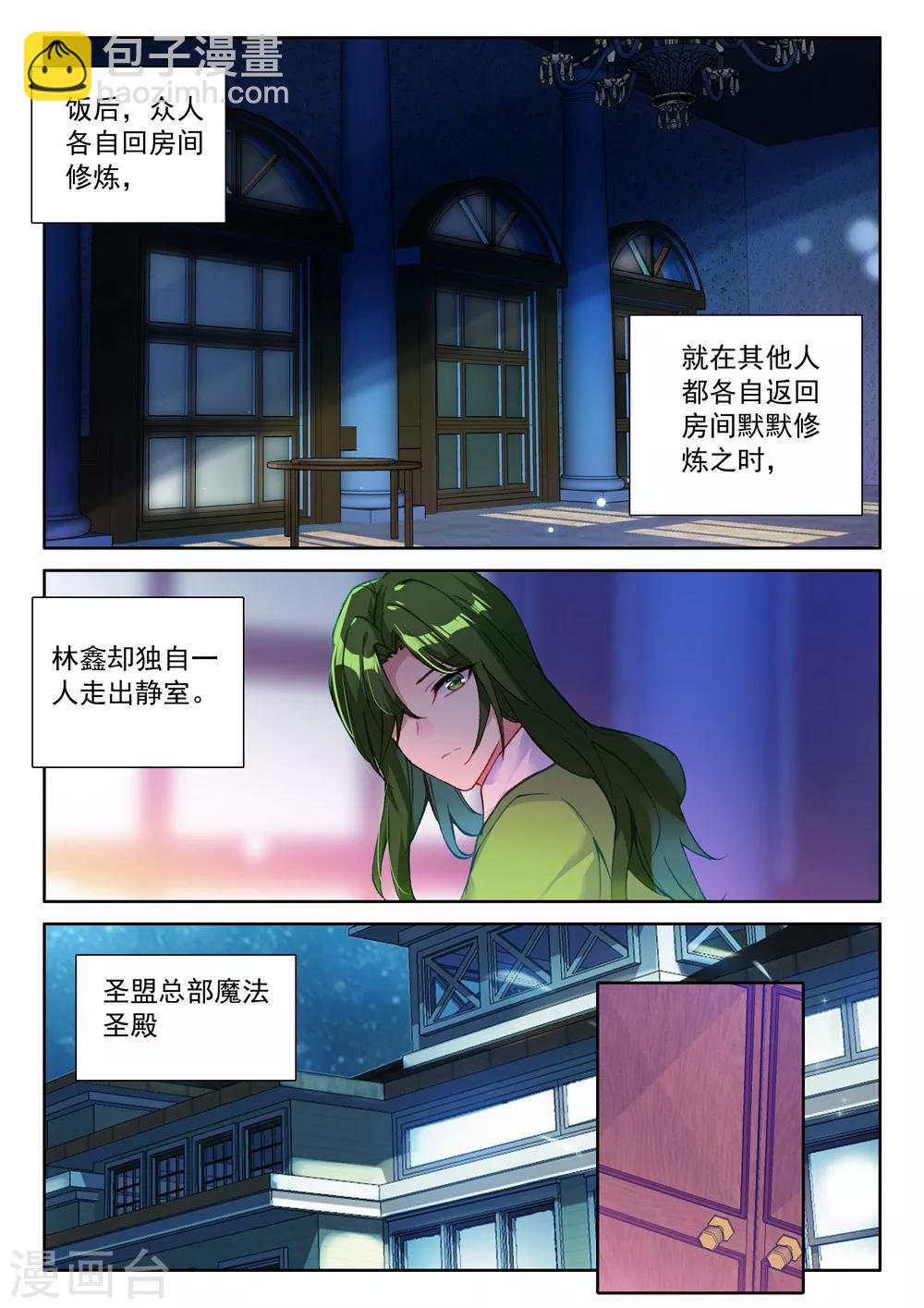 第462话 积分第一(中)-第463话