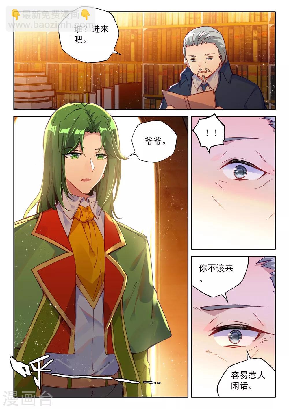 第462话 积分第一(中)-第463话