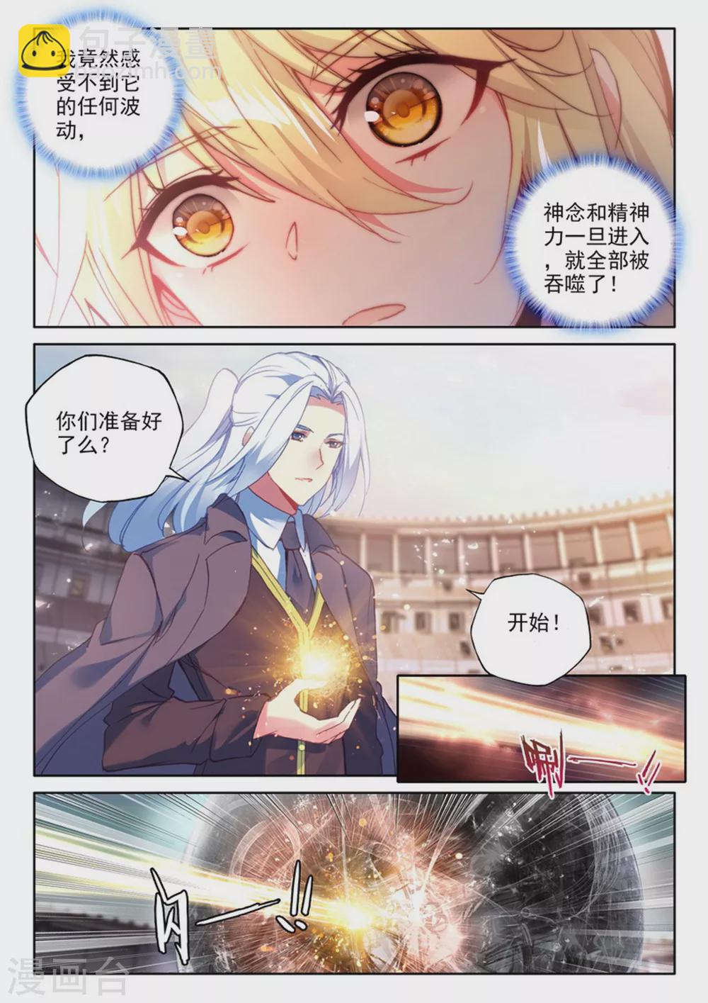 第464话 龙皓晨的巧招(上)-第465话