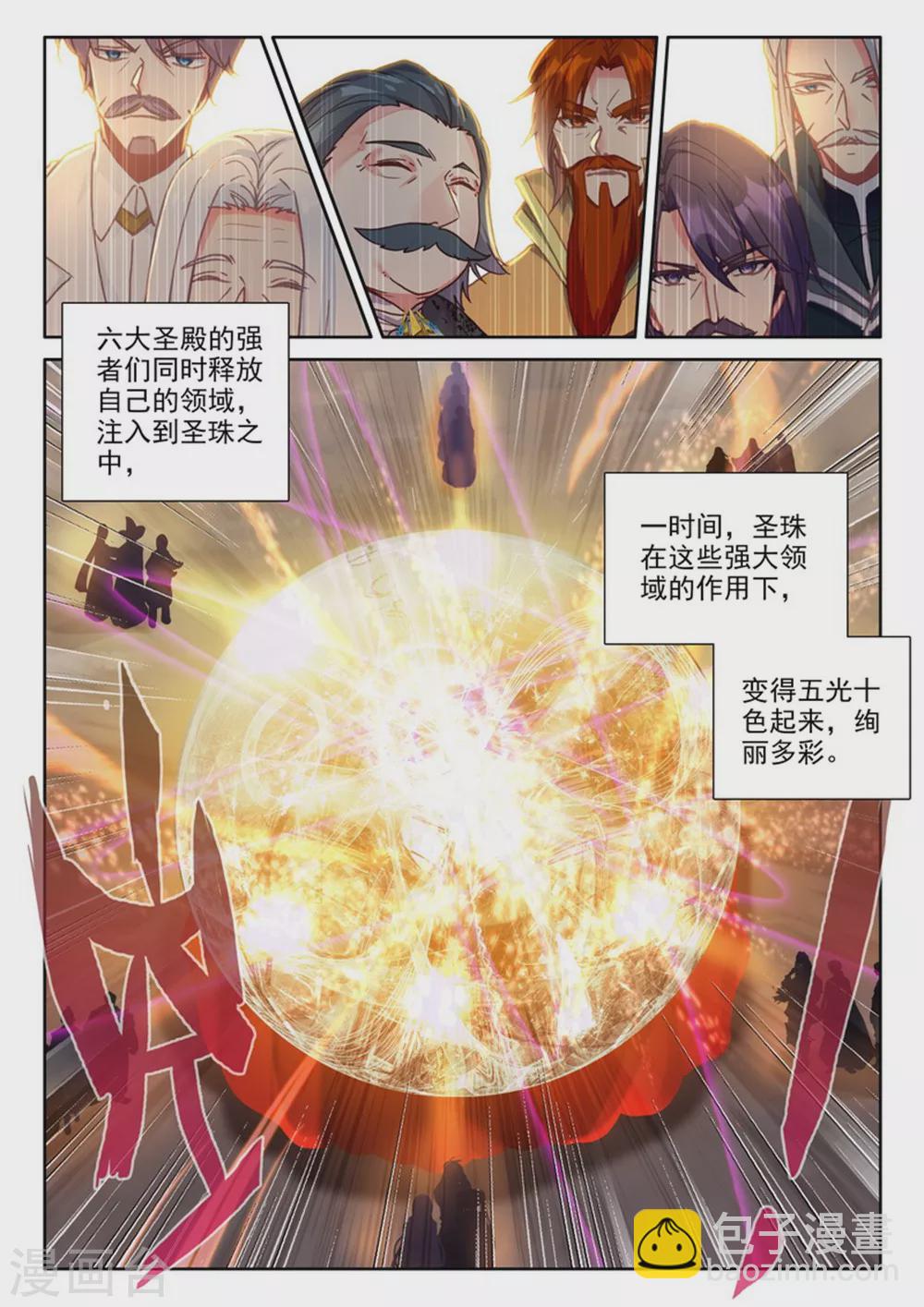 第464话 龙皓晨的巧招(上)-第465话