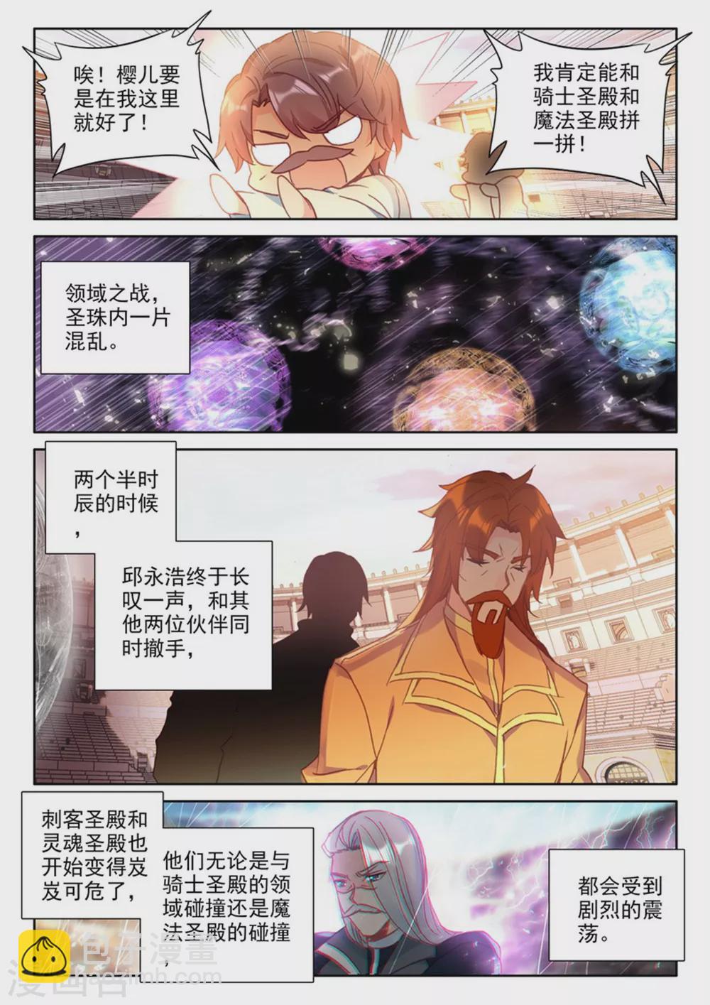 第464话 龙皓晨的巧招(上)-第465话