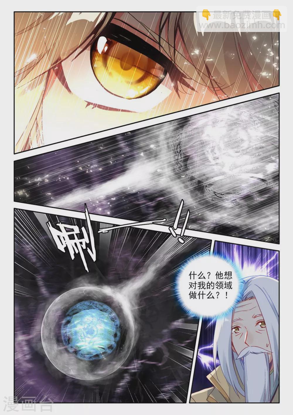 第464话 龙皓晨的巧招(上)-第465话