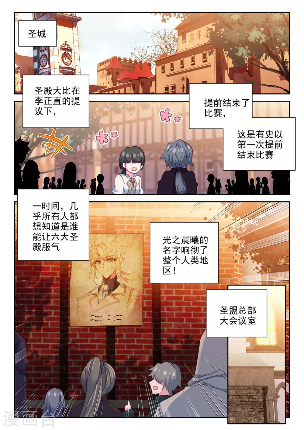 第466话 龙皓晨的巧招(下)-第467话