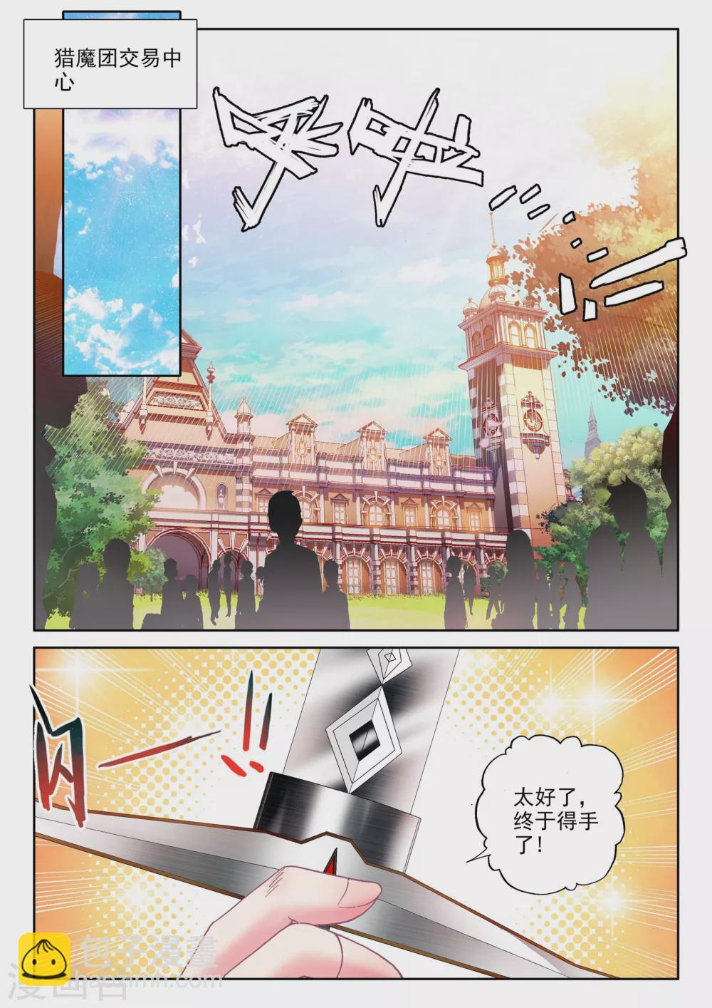 第466话 龙皓晨的巧招(下)-第467话
