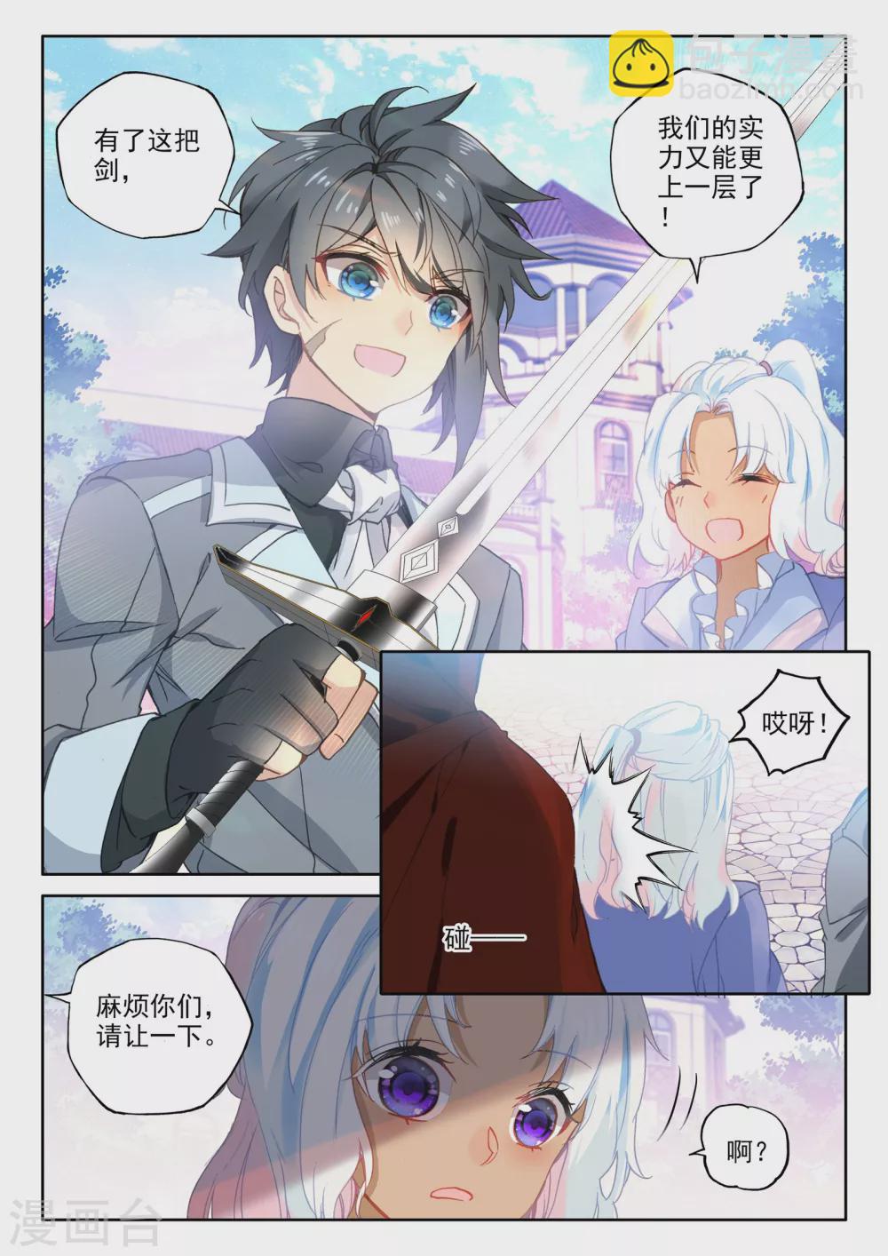 第466话 龙皓晨的巧招(下)-第467话