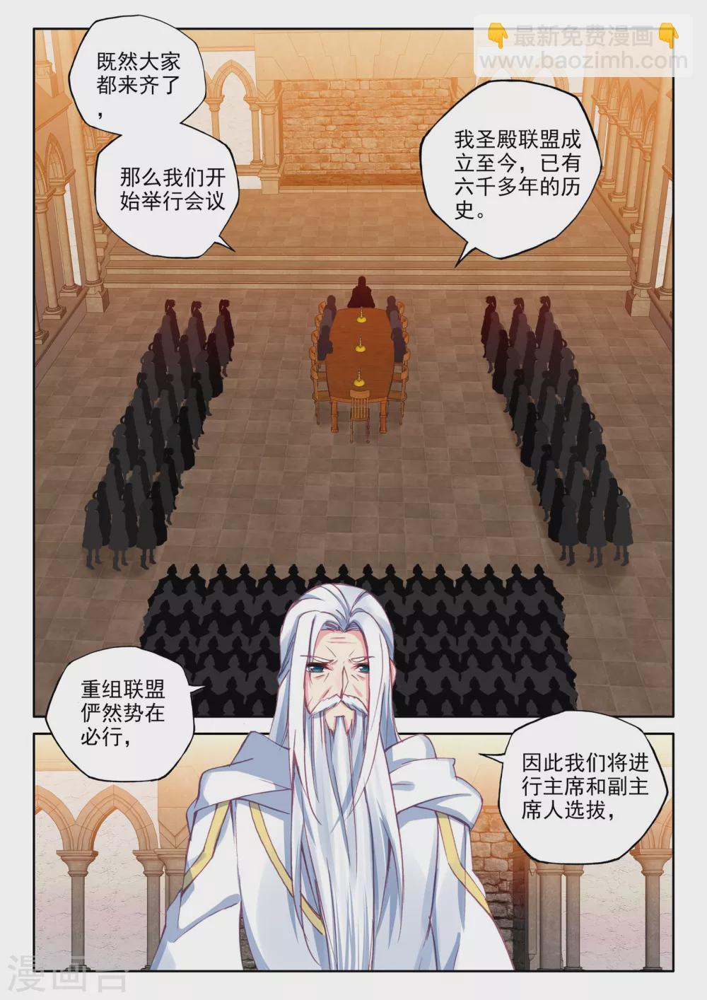 第466话 龙皓晨的巧招(下)-第467话