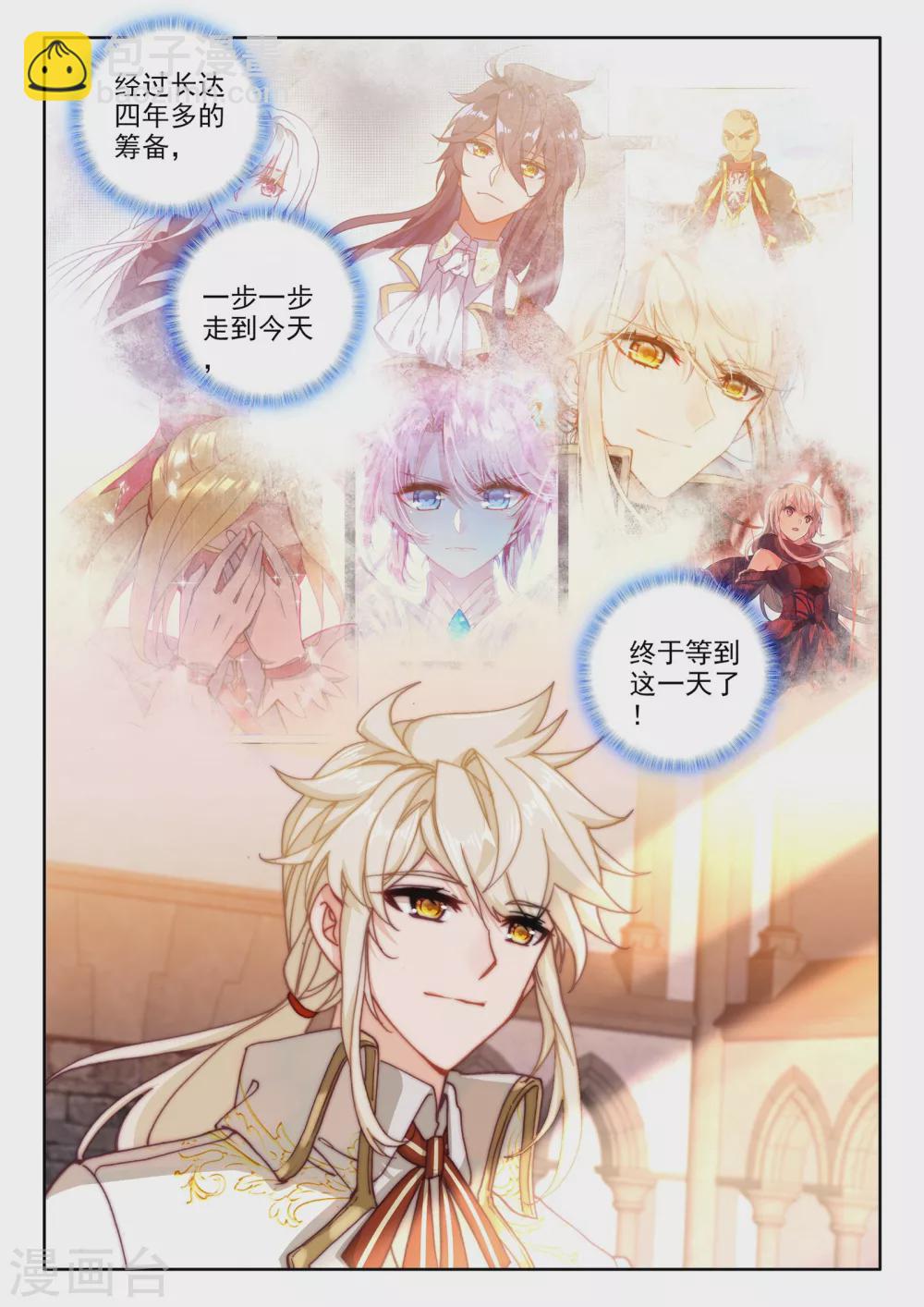 第466话 龙皓晨的巧招(下)-第467话