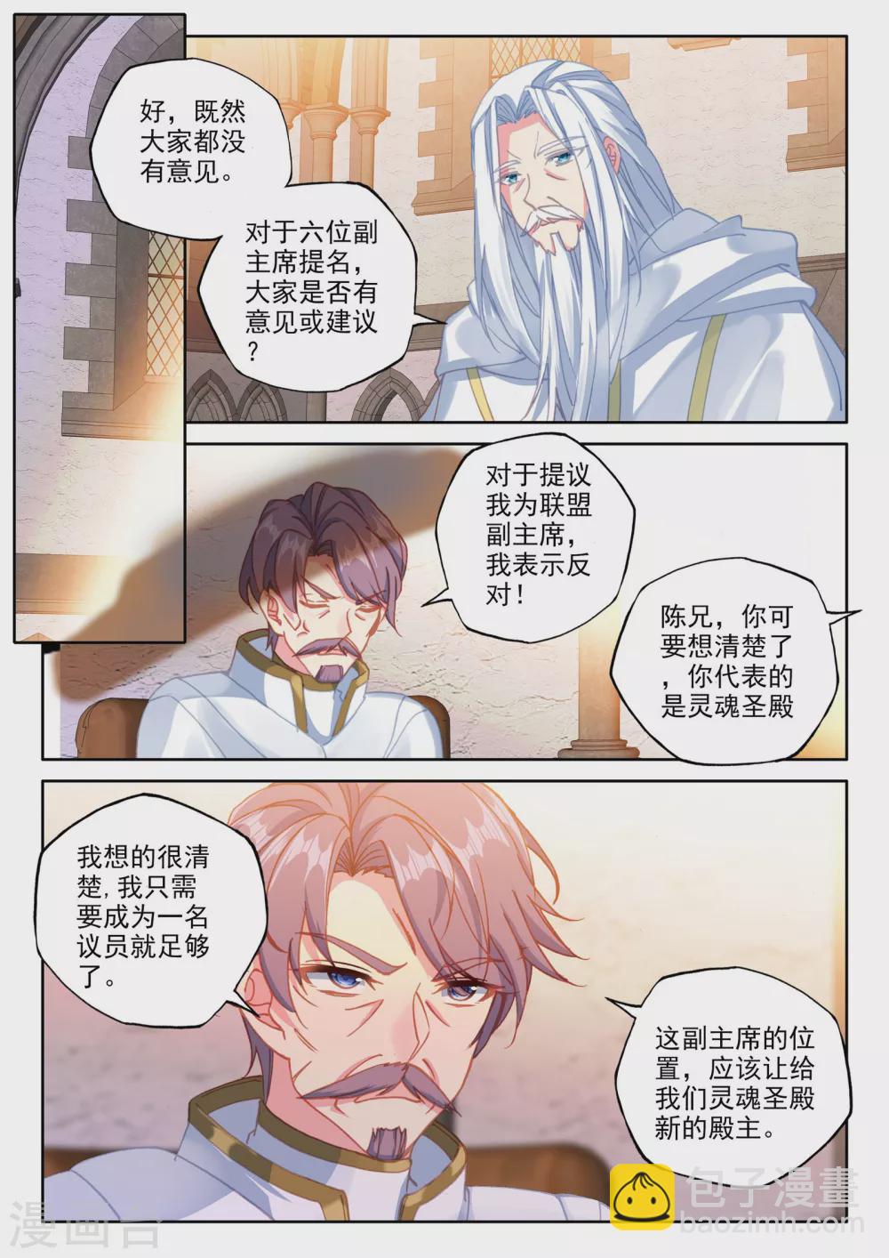 第466话 龙皓晨的巧招(下)-第467话