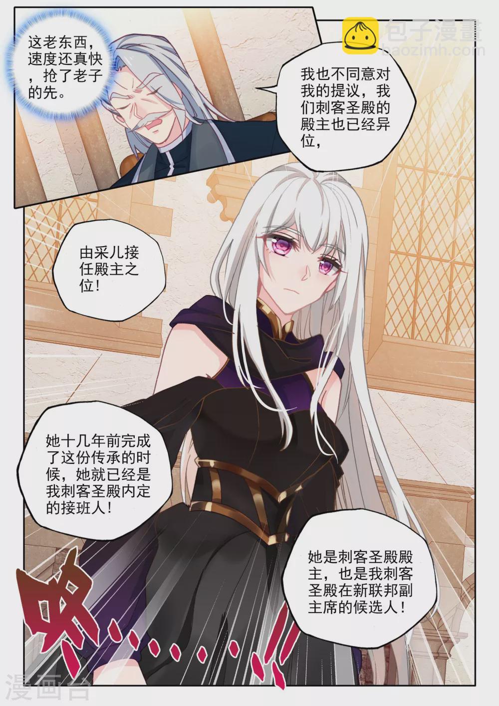 第466话 龙皓晨的巧招(下)-第467话