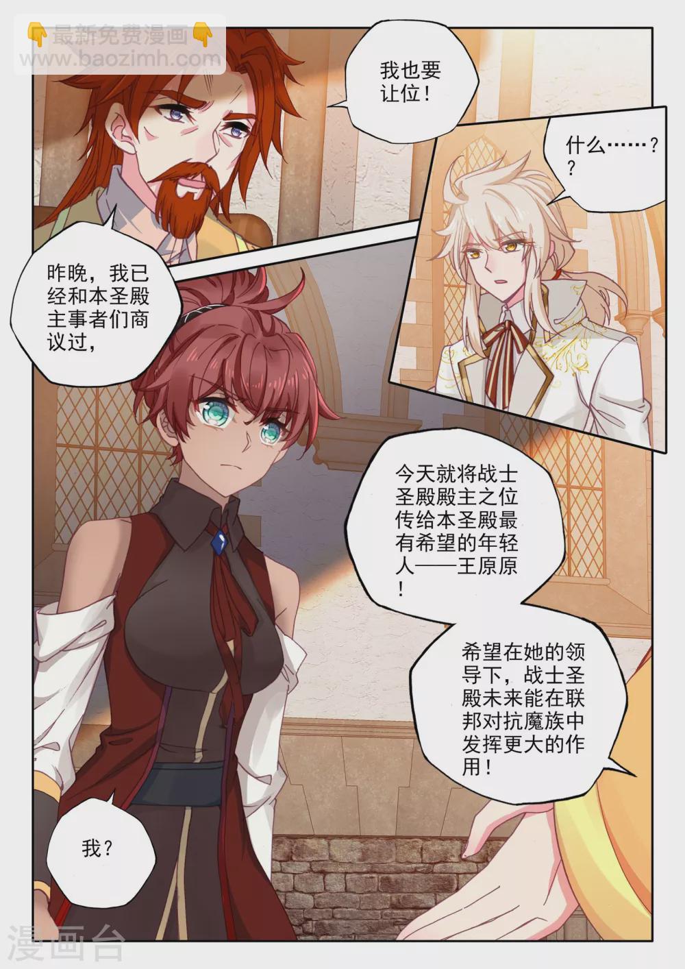 第466话 龙皓晨的巧招(下)-第467话