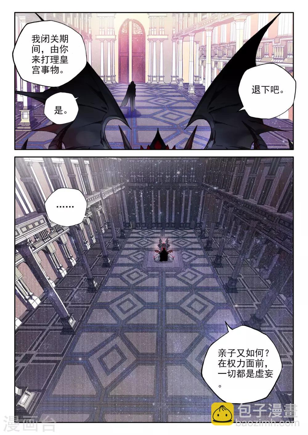 第468话 魔神皇的惊讶(上)-第469话
