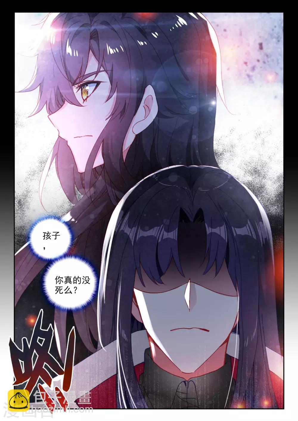 第468话 魔神皇的惊讶(上)-第469话